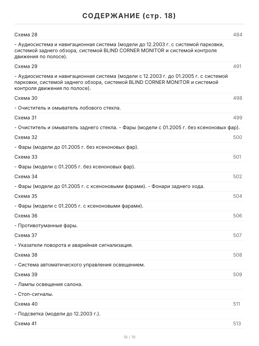 Книга: TOYOTA CALDINA (б) 2002-2007 г.в., рем., экспл., то | Легион-Aвтодата