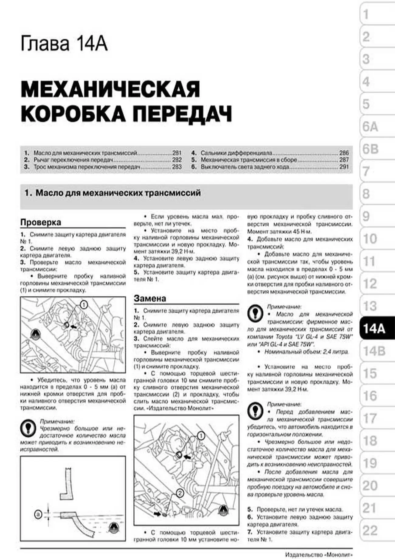 Книга: TOYOTA COROLLA (б , д) с 2013 г.в., рем., экспл., то, сер. ЗС | Монолит
