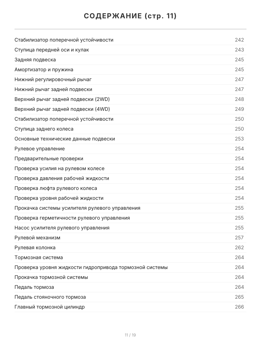 Книга: TOYOTA CALDINA (б) 2002-2007 г.в., рем., экспл., то | Легион-Aвтодата