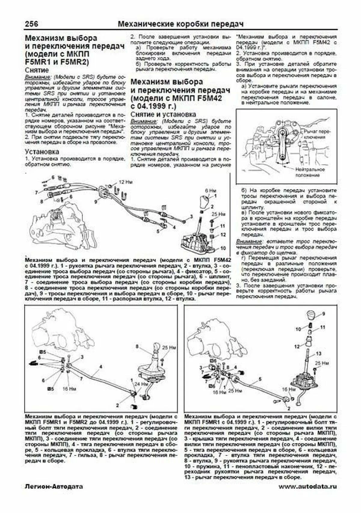 Книга: MITSUBISHI CARISMA (б) 1995-2003 г.в. рем., экспл., то | Легион-Aвтодата