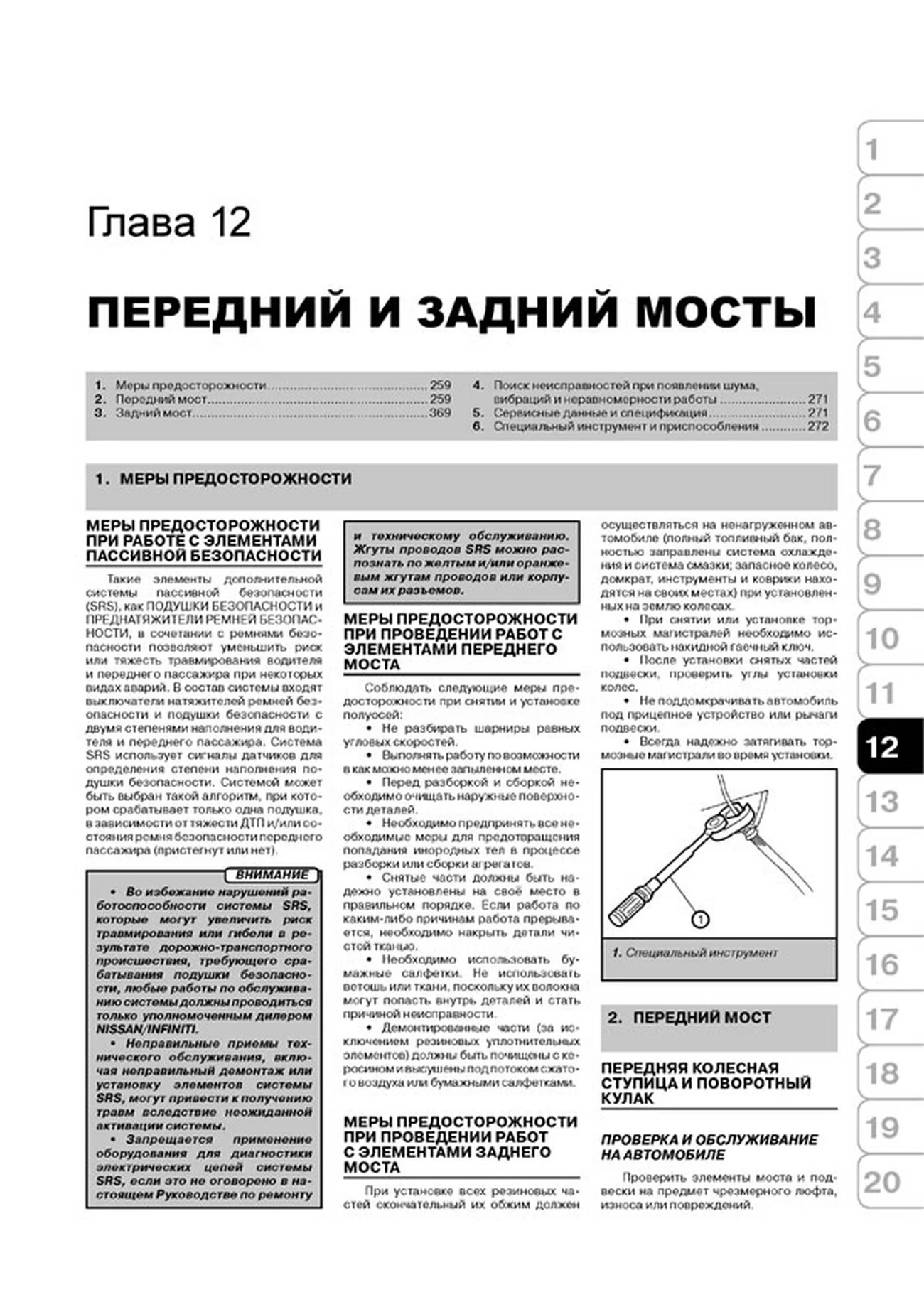 Книга: NISSAN TIIDA / TIIDA LATIO (б , д) с 2004 г.в., рем., экспл., то, сер. ЗС | Монолит