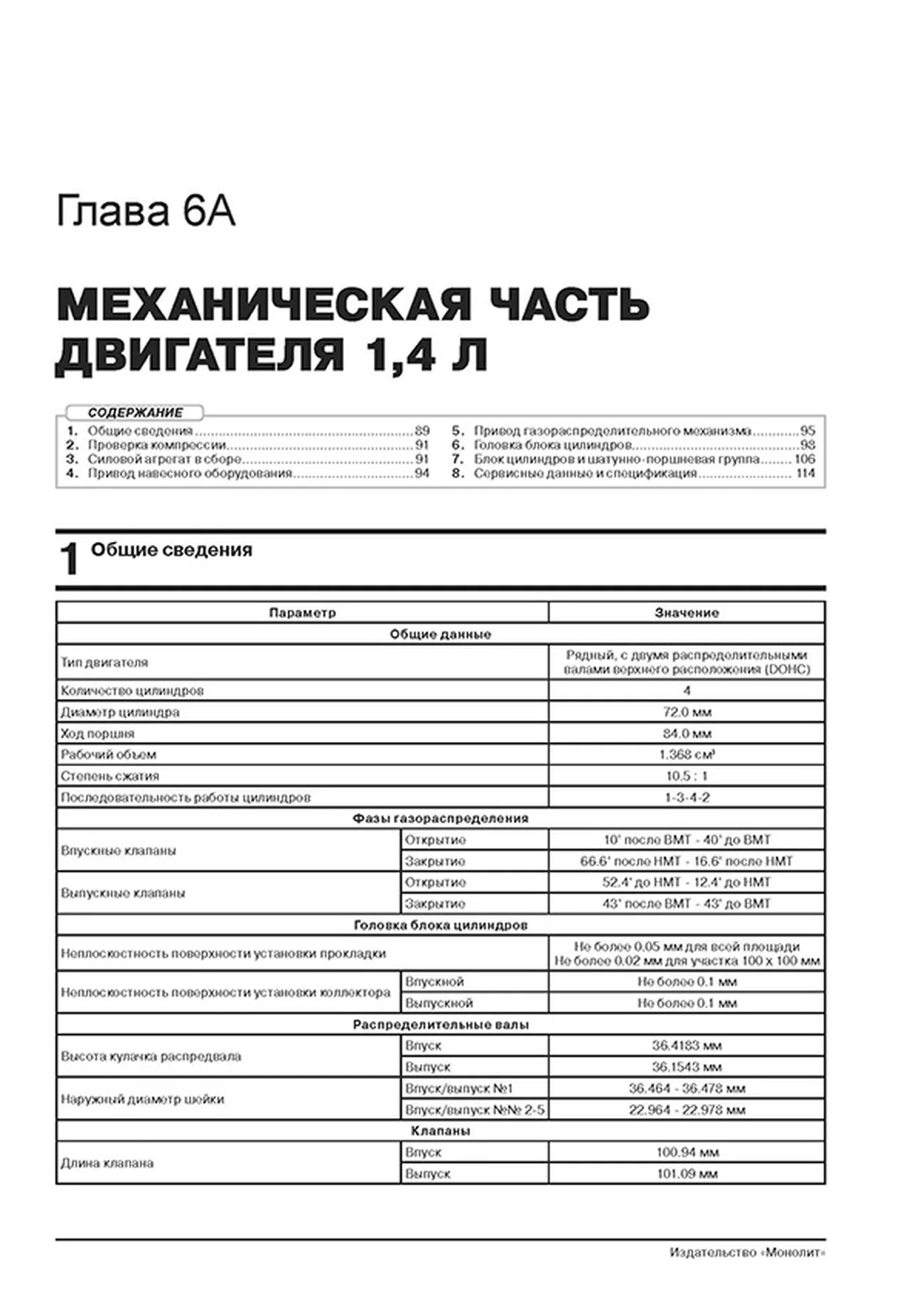 Книга: KIA RIO (б) с 2020 г.в., рем., экспл., то, сер. ЗС | Монолит