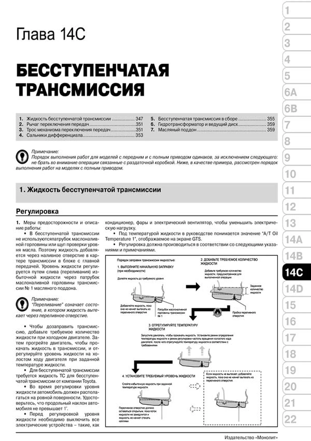 Книга: TOYOTA RAV4 (б , д) c 2013 г.в., рем., экспл., то, сер. ЗС | Монолит