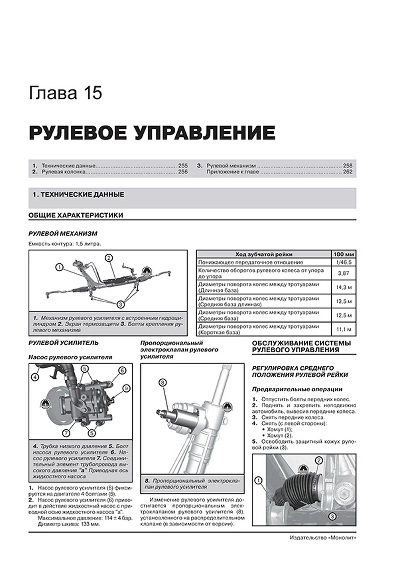 Книга: CITROEN JUMPER / FIAT DUCATO / PEUGEOT BOXER (д) с 2014 г.в., рем., экспл., то, сер. ЗС | Монолит