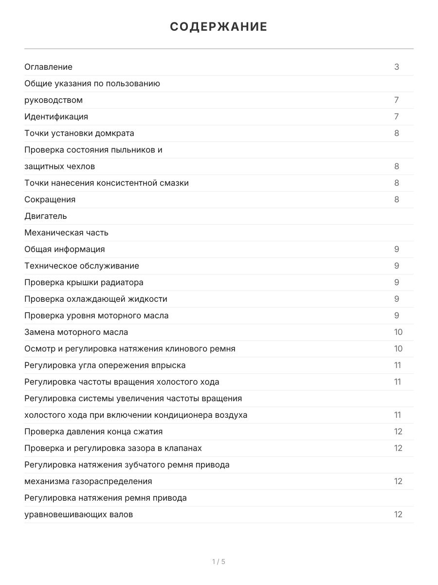 Книга: MITSUBISHI L300 / DELICA 2WD и 4WD (д) 1986-1998 г.в., рем., экспл., то, сер.ПРОФ. | Легион-Aвтодата