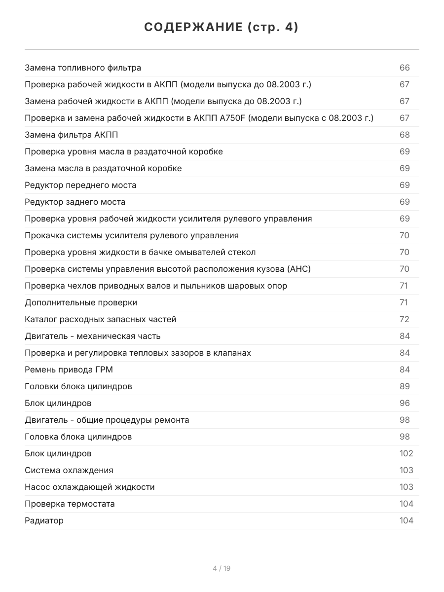 Книга: TOYOTA LAND CRUISER 100 / LEXUS LX 470 (б) с 1998 г.в., рем., экспл., то, сер.АВТОЛ. | Легион-Aвтодата