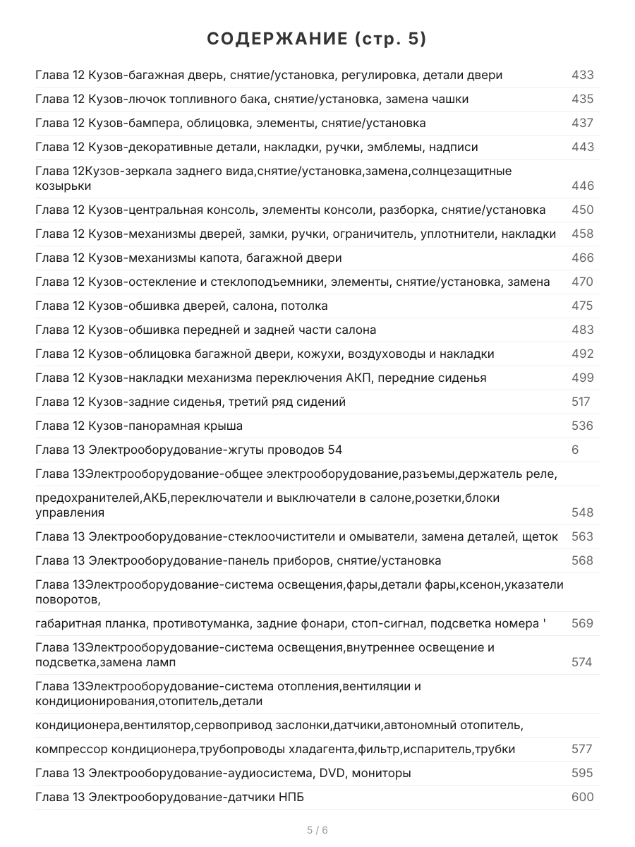 Книга: BMW X5 (E70) (б , д) с 2006 г.в. рем., экспл., то | Арго-Авто