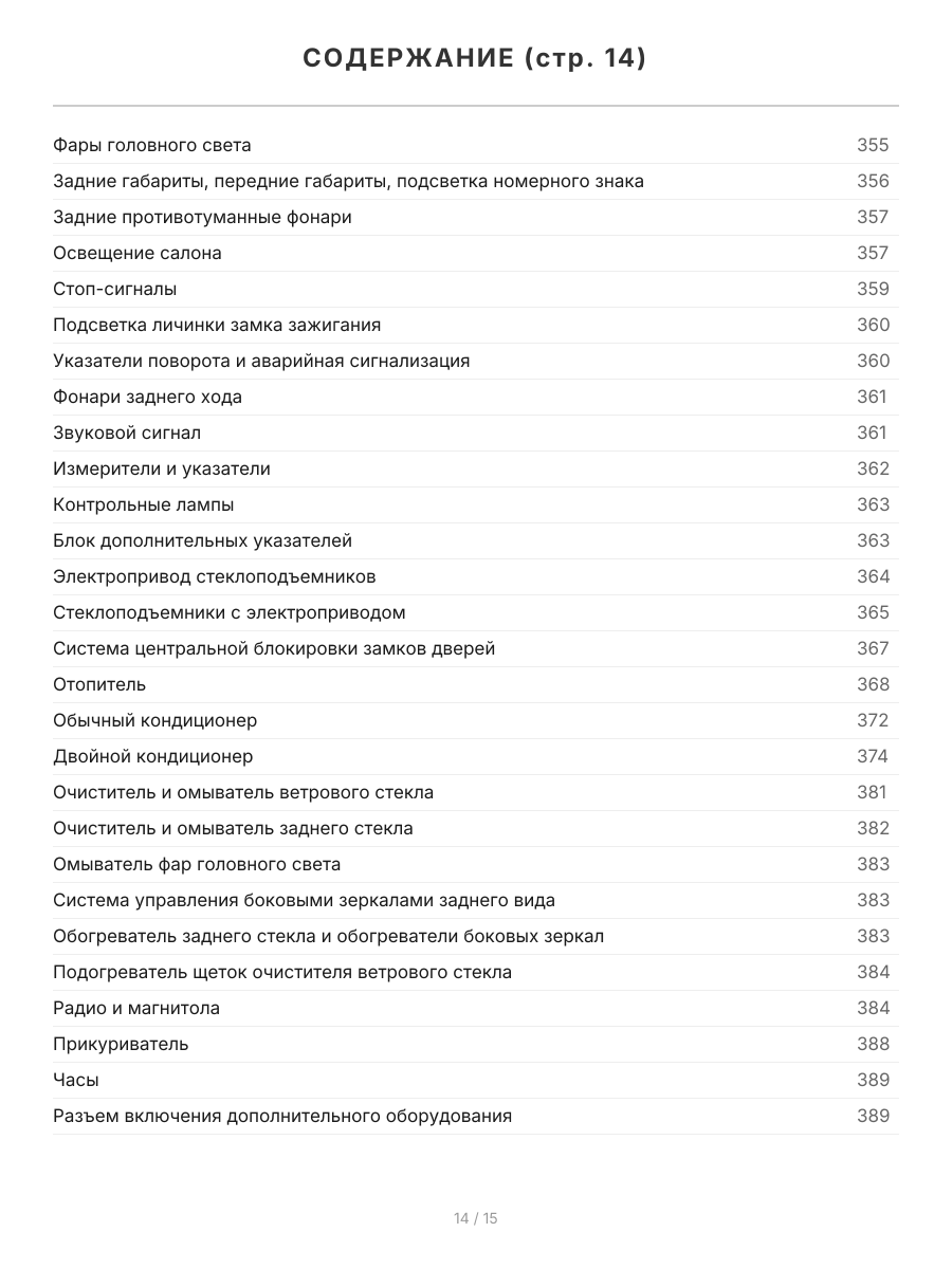 Книга: MITSUBISHI PAJERO (д) 1991-2002 г.в., рем., экспл., то, сер.ПРОФ | Легион-Aвтодата