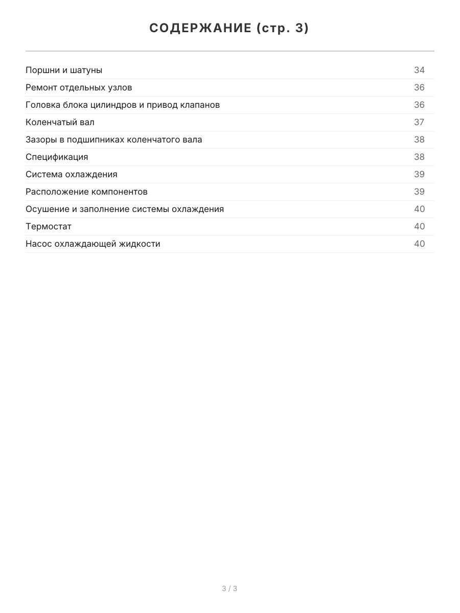 Книга: CHEVROLET LANOS (б) с 2005 г.в., рем., экспл., то, сер.АВТОЛ. | Легион-Aвтодата