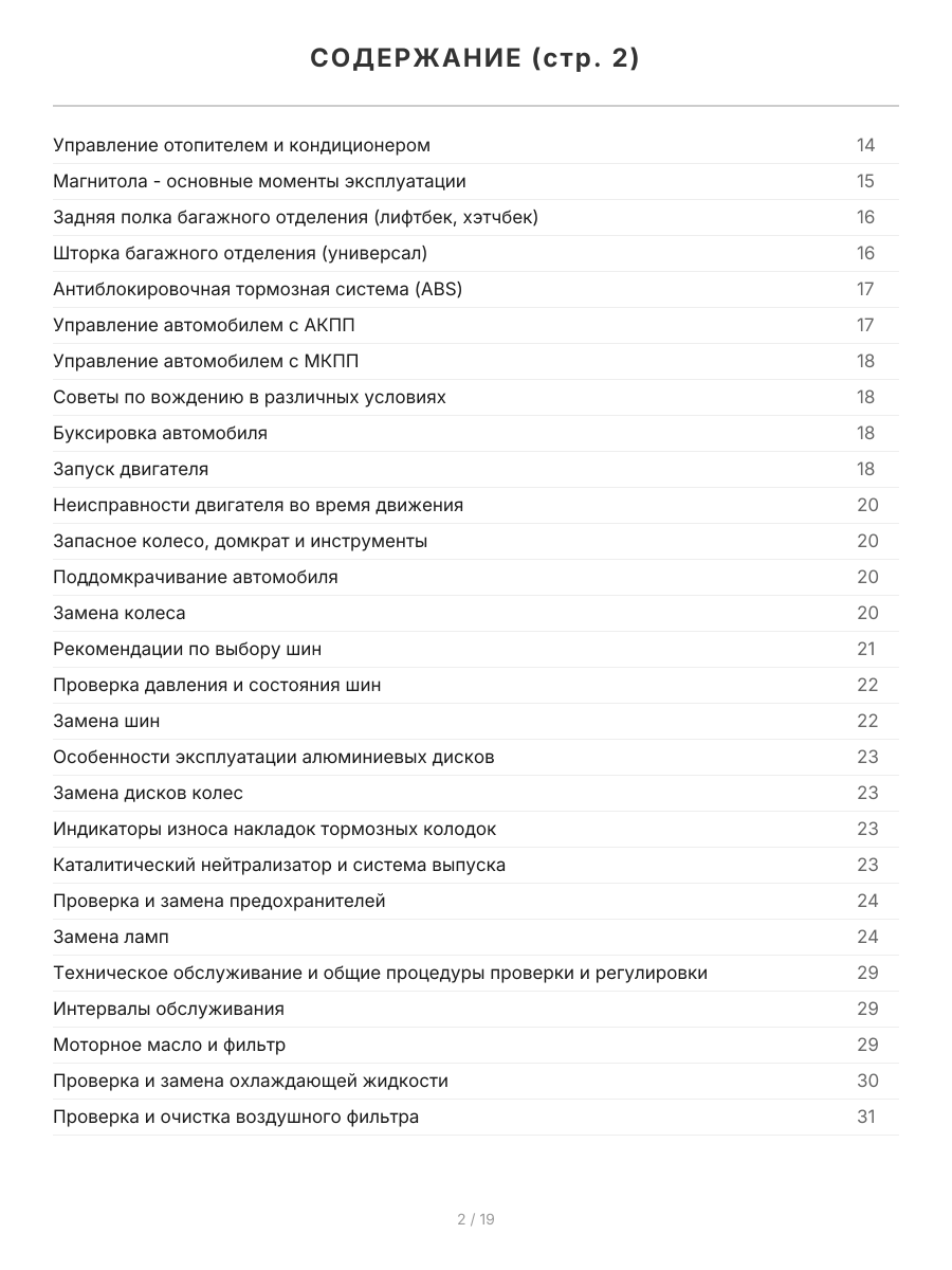 Книга: TOYOTA COROLLA (б) 1997-2001 г.в., рем., экспл., то | Легион-Aвтодата