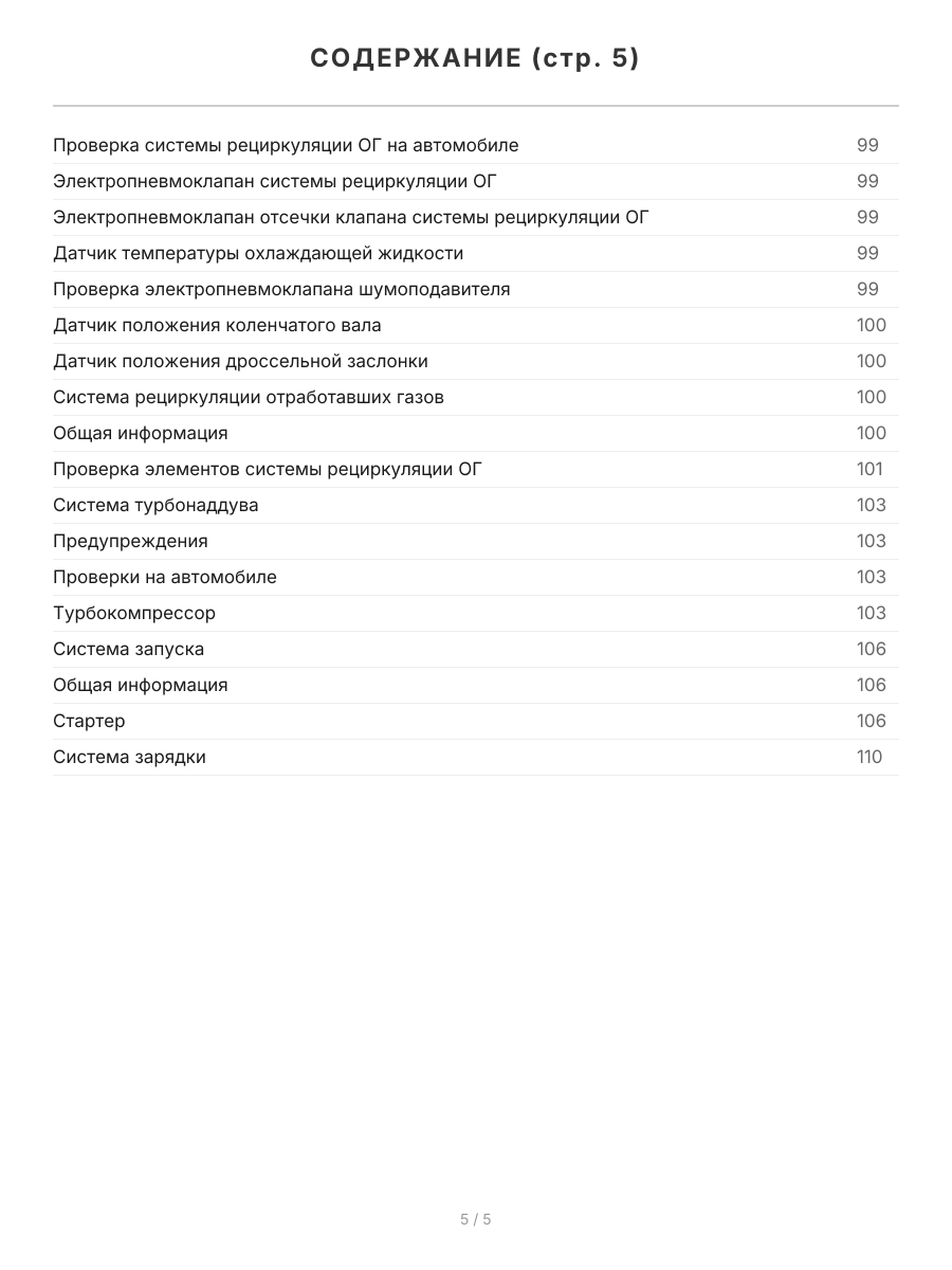 Книга: TOYOTA DYNA / TOYOACE / HINO DUTRO (д) с 1999 г.в., рем., то, сер.ПРОФ. | Легион-Aвтодата