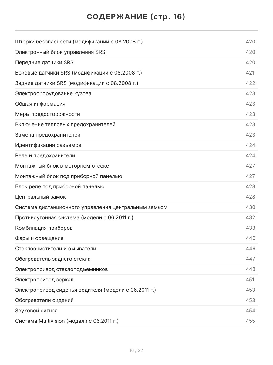 Книга: TOYOTA HILUX (б , д) 2011-2015 г.в., рем., экспл., то, сер.ПРОФ. | Легион-Aвтодата