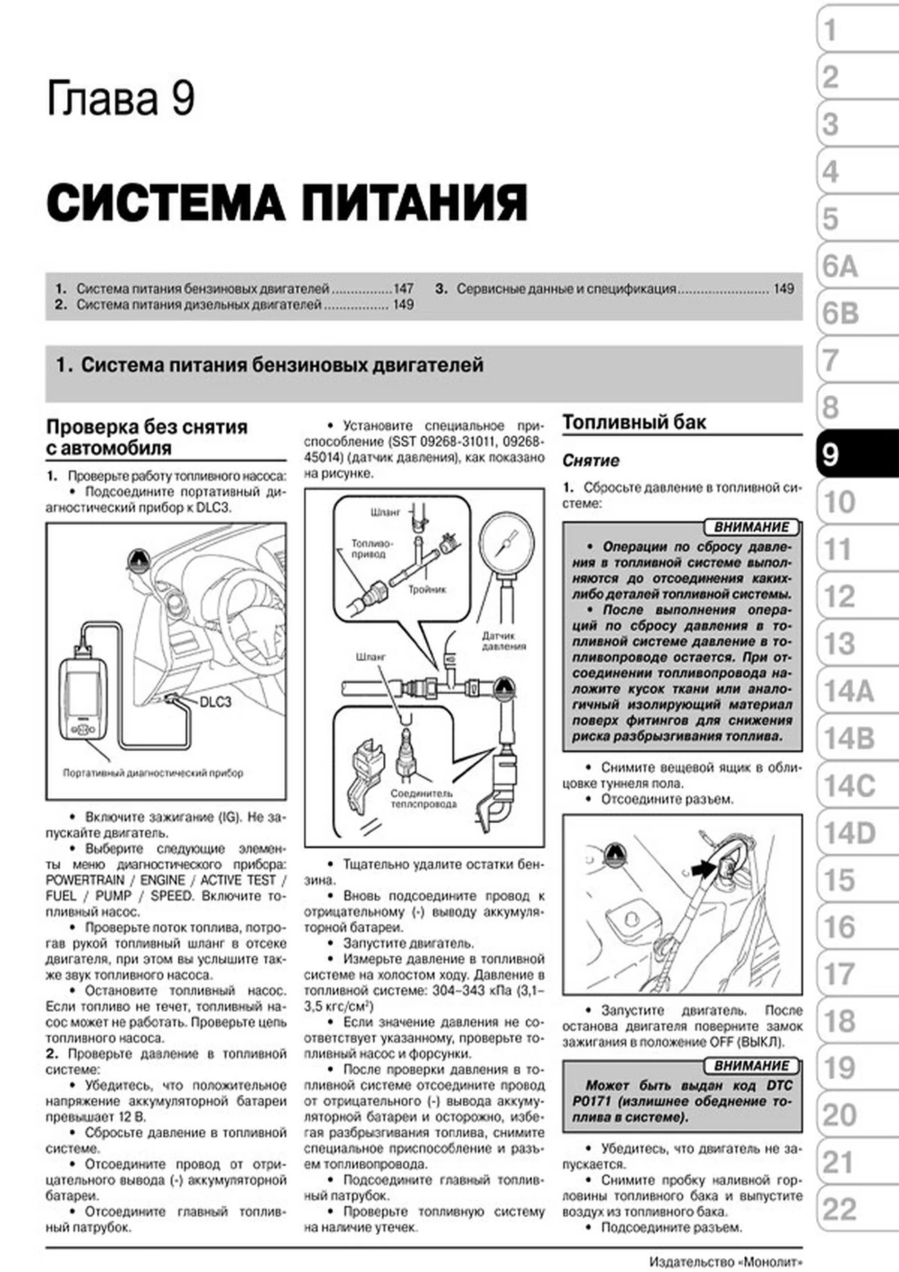 Книга: TOYOTA RAV4 (б , д) с 2008 + рест. с 2010 г.в., рем., экспл., то, сер. ЗС | Монолит