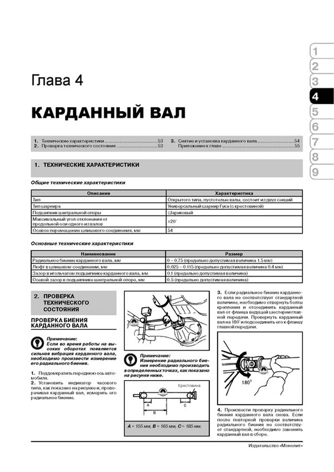 Книга: DONG FENG DFA1063 / EQ1074 (д), рем., экспл., то | Монолит