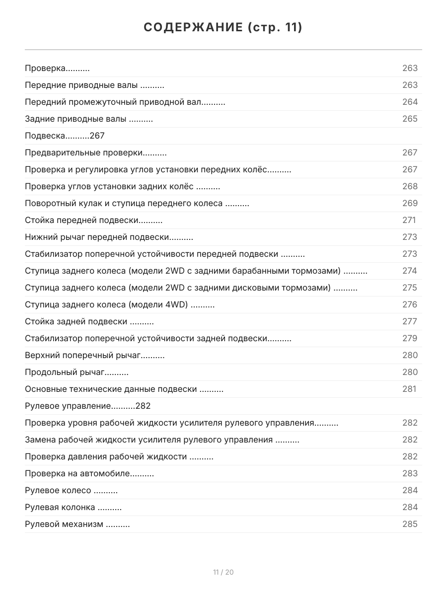 Книга: HONDA EDIX (б) с 2004 г.в., рем., экспл., то | Легион-Aвтодата