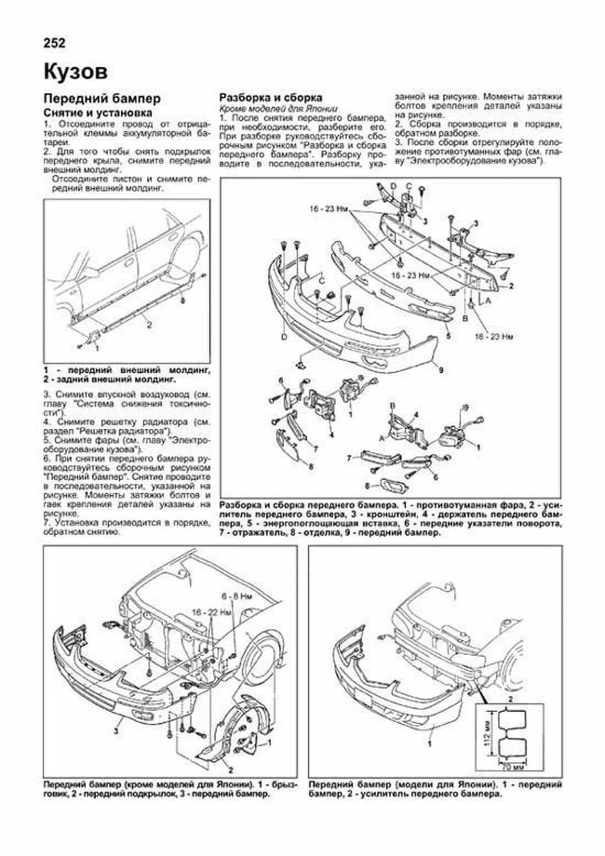 Книга: MAZDA MILLENIA / XEDOS / EUNOS 800 (б) 1993-2003 г.в. рем., экспл., то, сер.ПРОФ. | Легион-Aвтодата