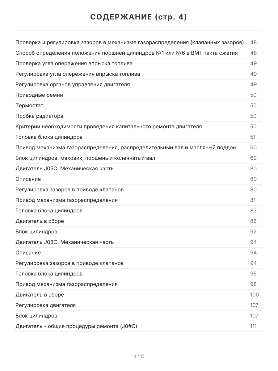 Книга: HINO RANGER (д)  1989-2002 г.в., рем., экспл., то, сер.ПРОФ. | Легион-Aвтодата