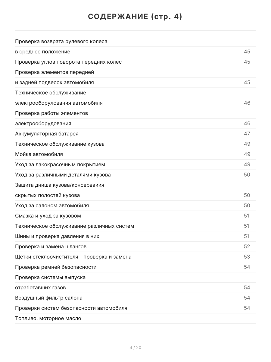 Книга: NISSAN TEANA (б) 2003-2008 г.в., рем., экспл., то | СверчокЪ