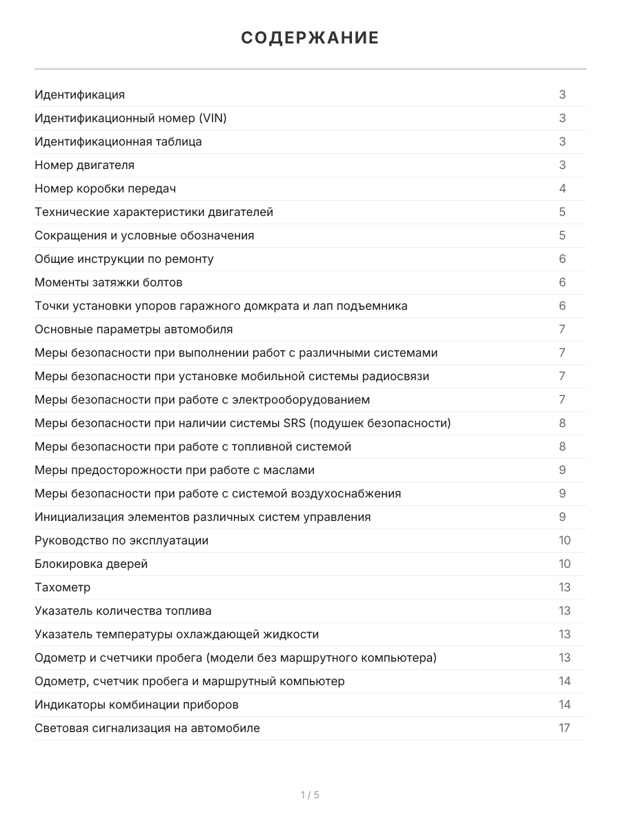 Книга: KIA SOUL (б , д) c 2008 / 2012 г.в. рем., экспл., то | Легион-Aвтодата