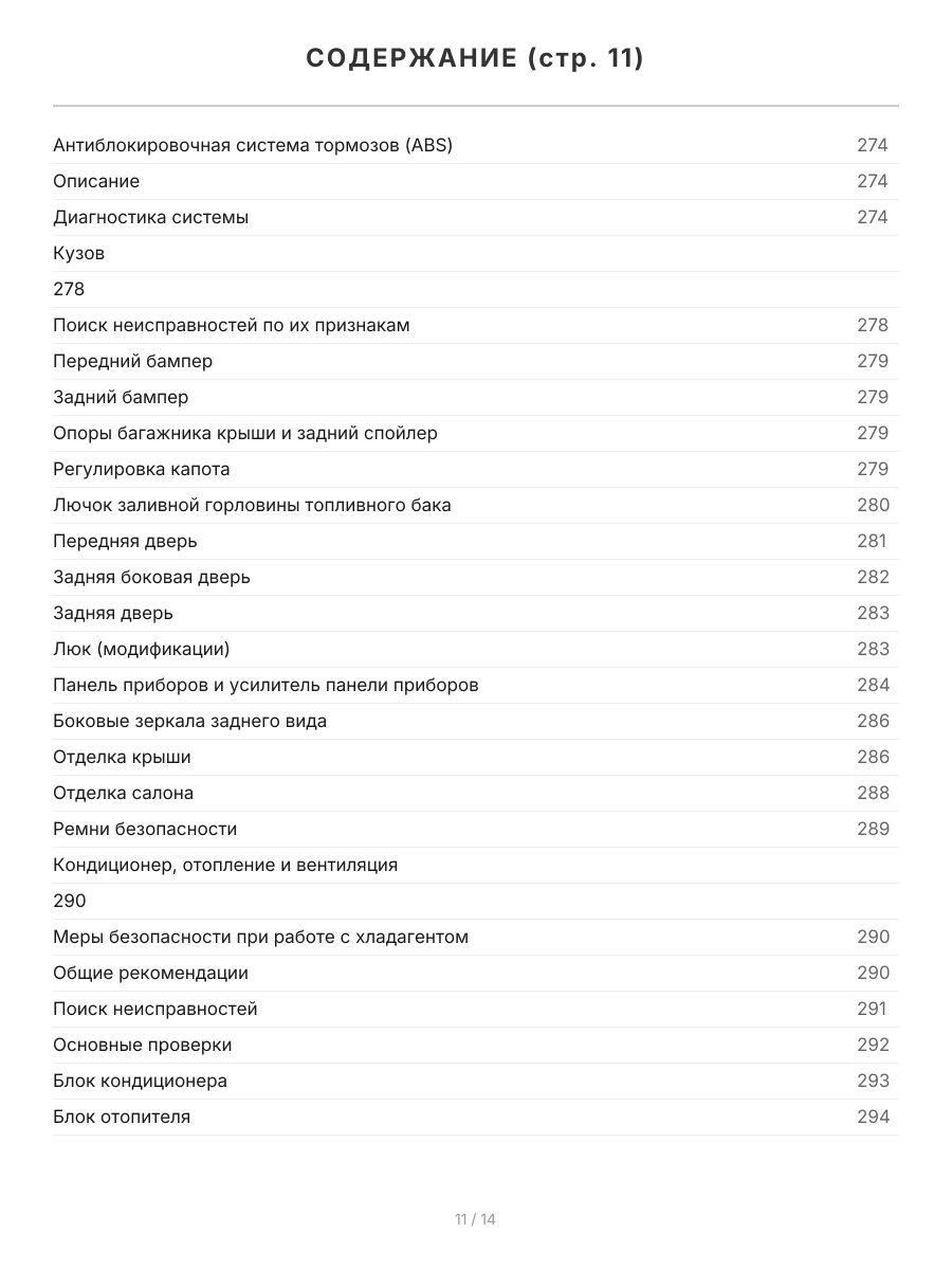 Книга: GREAT WALL HOVER H5 (б) с 2010 г.в., рем., экспл., то, сер.ПРОФ. | Легион-Aвтодата