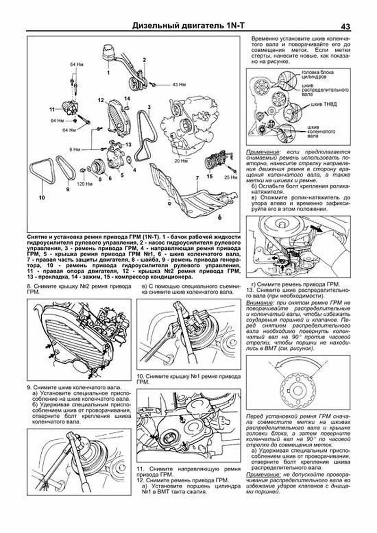 Книга: TOYOTA TERCEL / CORSA / COROLLA II 2WD и 4WD (б , д) 1990-1999 г.в., рем., экспл., то, сер.ПРОФ. | Легион-Aвтодата