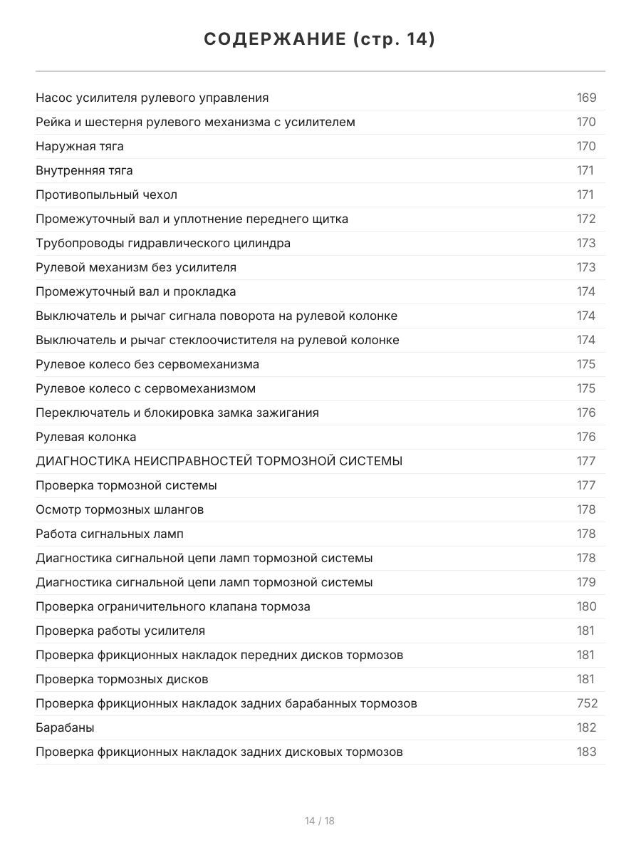 Книга: DAEWOO NUBIRA / ДОНИНВЕСТ ОРИОН (б) рем., то | СверчокЪ