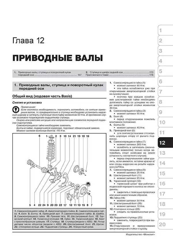 Книга: VOLKSWAGEN GOLF 3 / VENTO (б , д) с 1991 г.в., рем., экспл., то, сер. ЗС | Монолит