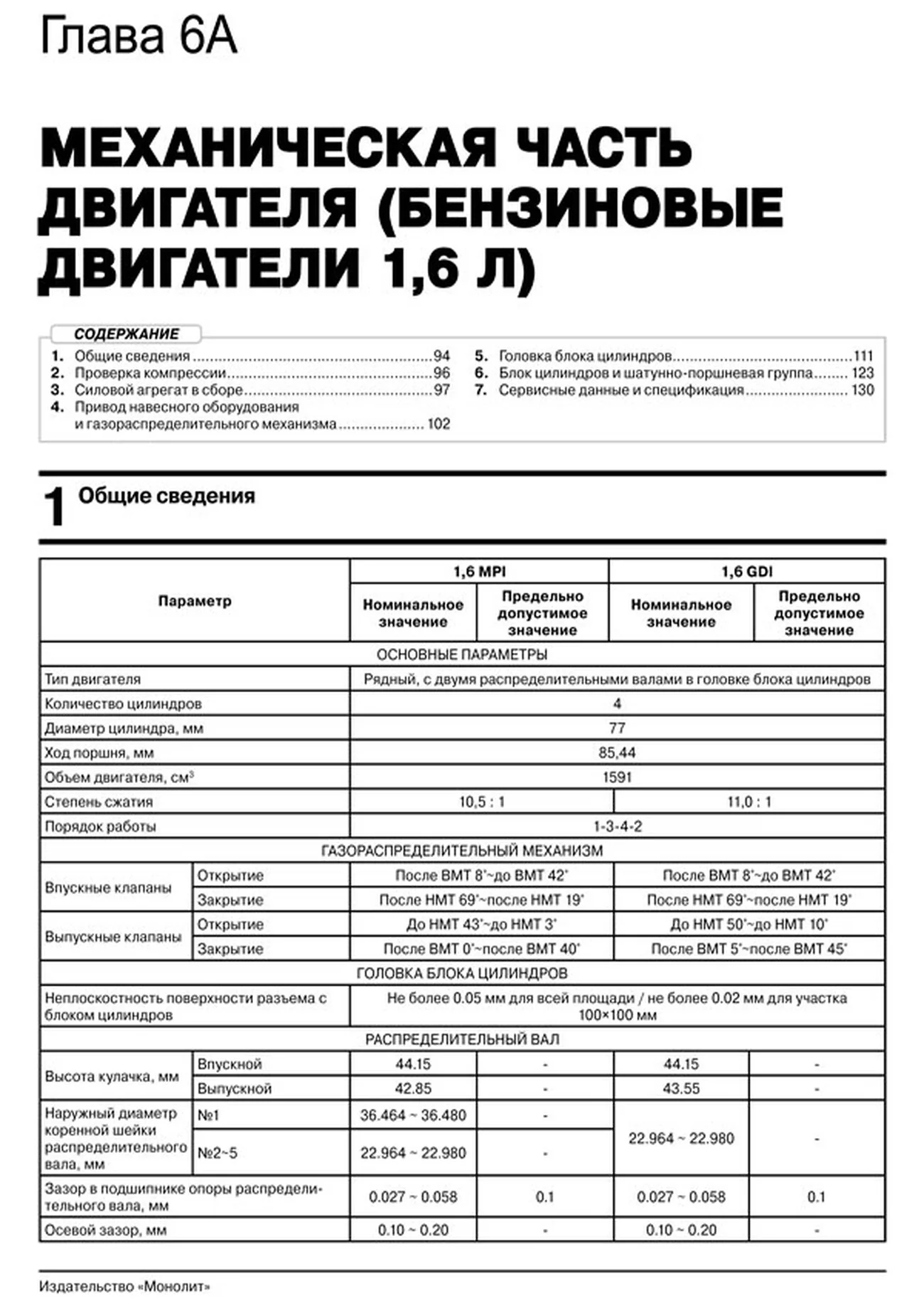 Книга: KIA SOUL (б , д) с 2013 г.в. рем., экспл., то, сер. ЗС | Монолит