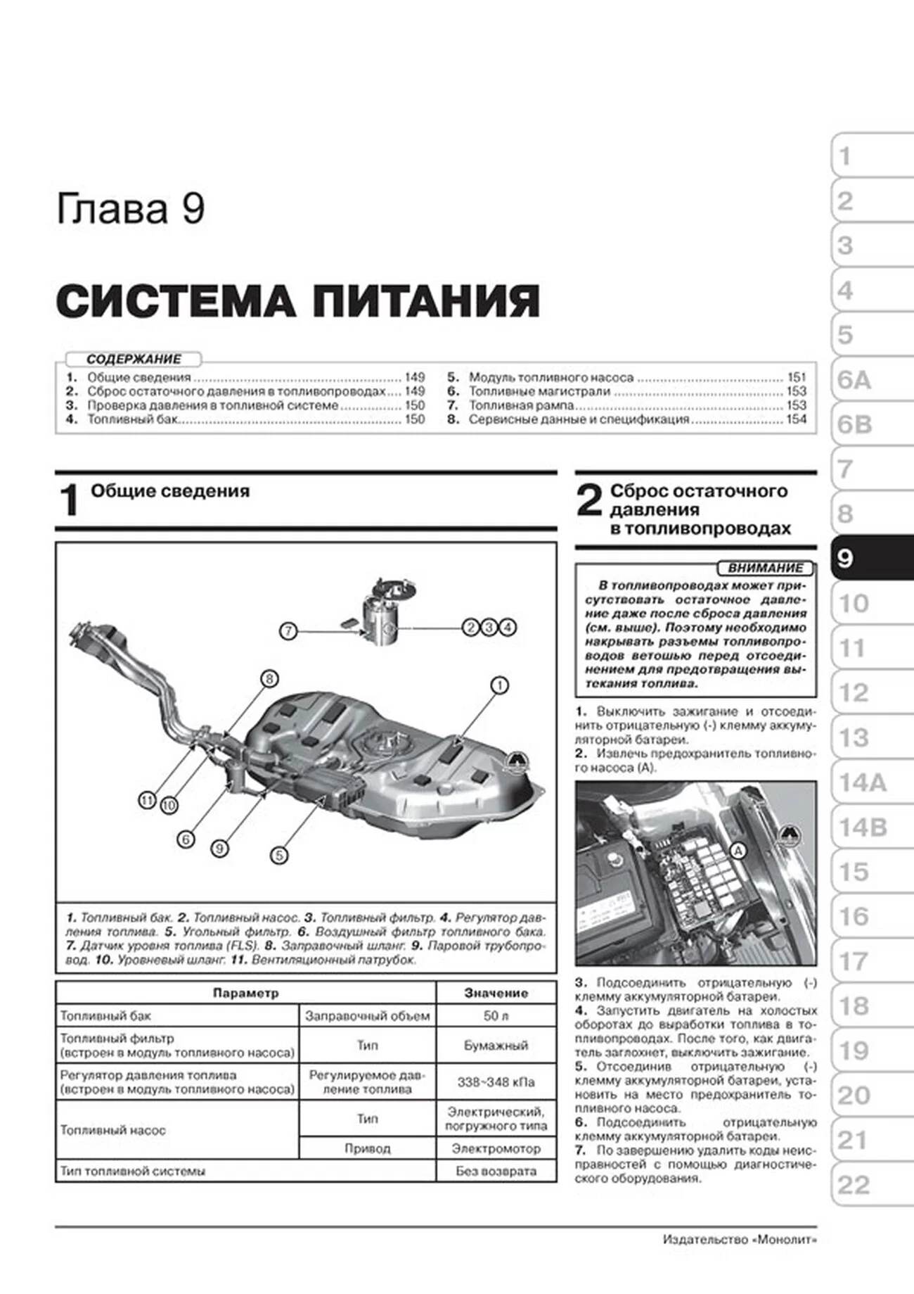Книга: HYUNDAI SOLARIS (б) с 2017 г.в. рем., экспл., то, сер. ЗС | Монолит
