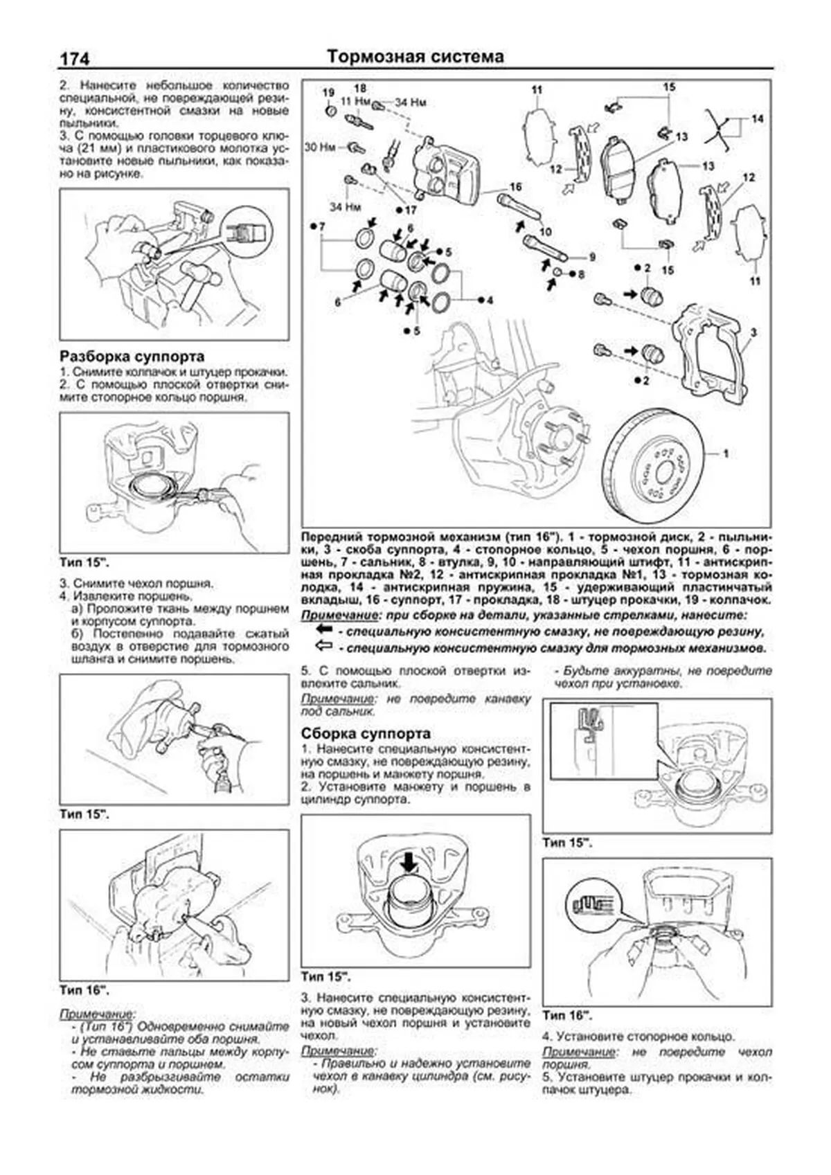 Книга: TOYOTA ALTEZZA и LEXUS IS200 (б) 1998-2005 г.в., рем., экспл., то | Легион-Aвтодата