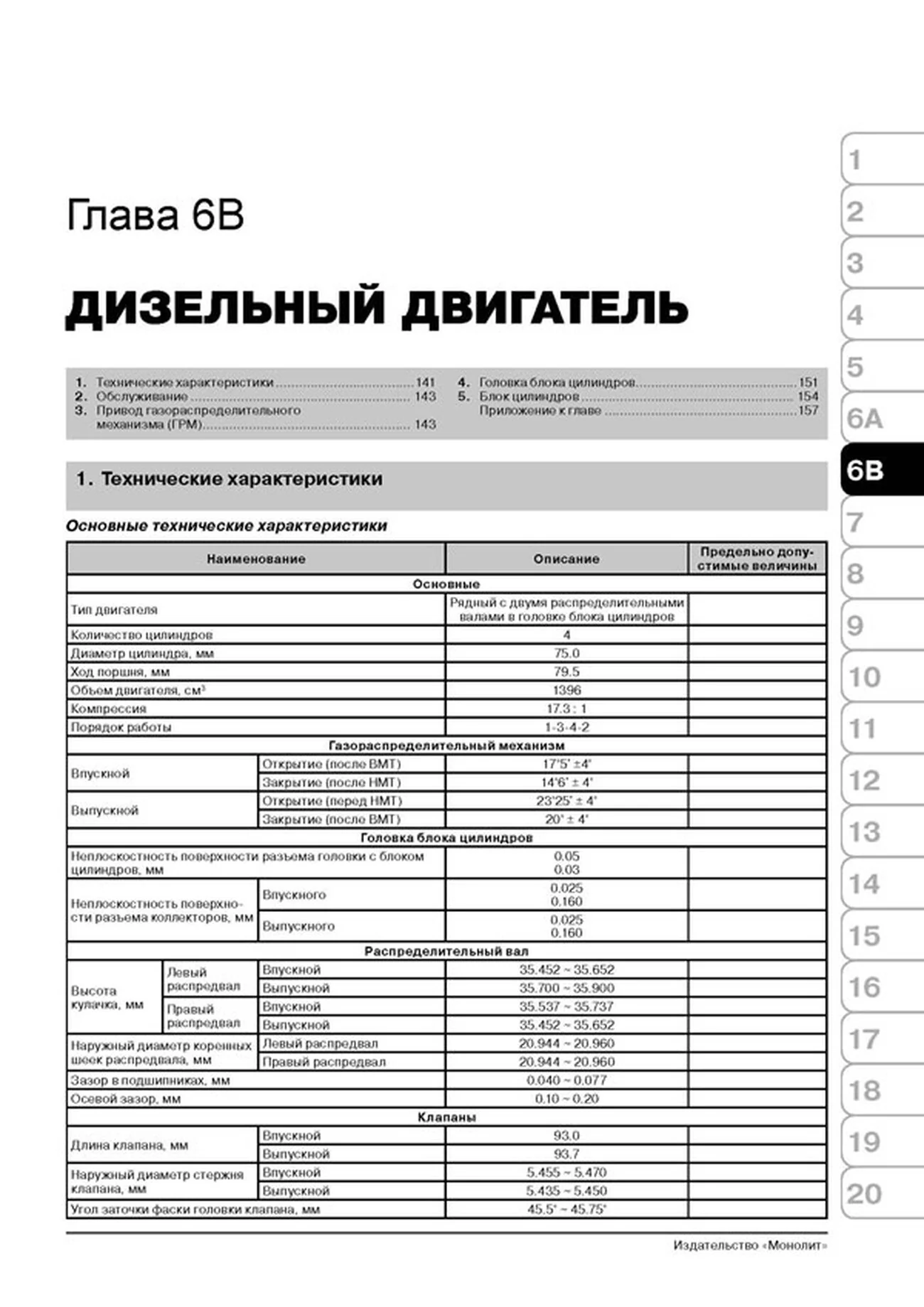 Книга: KIA RIO 3 (б , д) с 2011 г.в., рем., экспл., то, сер. ЗС | Монолит