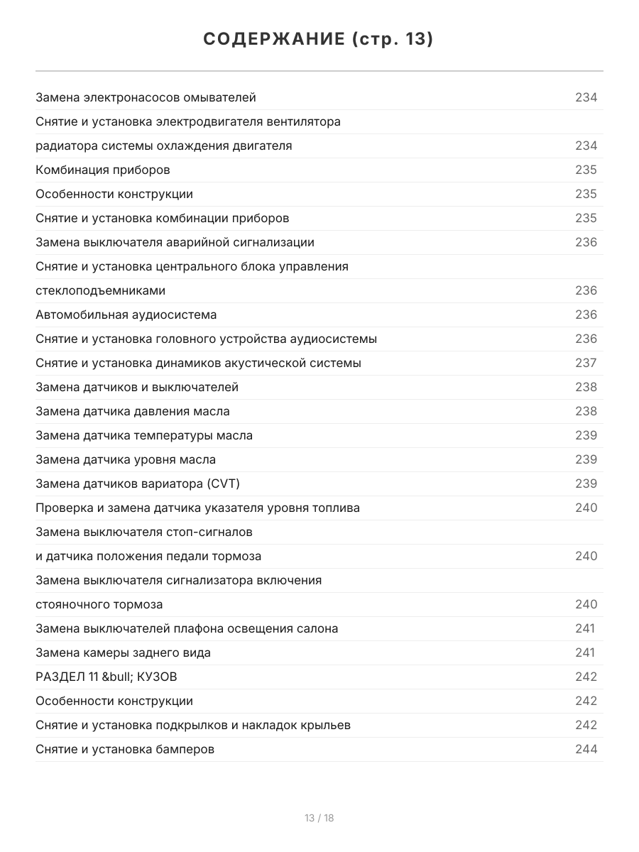 Книга: NISSAN JUKE (б) с 2010 г.в. рем., экспл., то, ЦВЕТ. фото., сер. РБП | Третий Рим