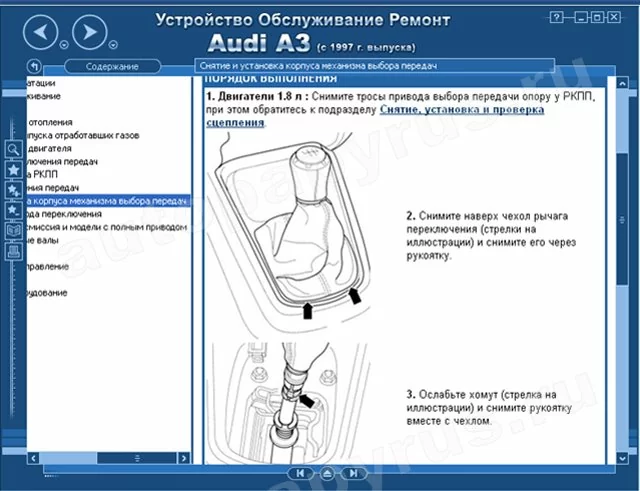 CD-диск: AUDI A3 / AUDI S3 (б , д) с 1997 г.в., рем., экспл., то | РМГ Мультимедиа