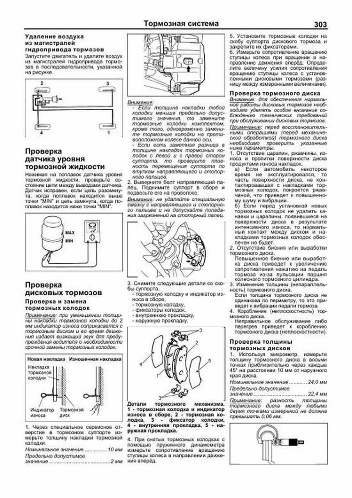 Книга: MITSUBISHI LANCER CEDIA (б) 2000-2003 г.в., рем., экспл., то | Легион-Aвтодата