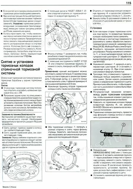 Книга: MERCEDES-BENZ C класс (W-203) (б , д) с 2000 г.в., рем., экспл., то | Алфамер Паблишинг