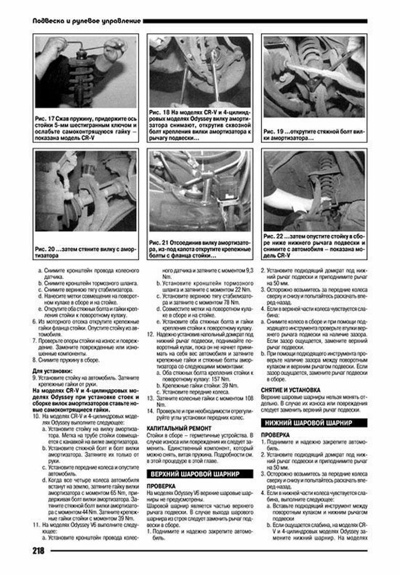 Книга: HONDA CR-V / HONDA ODYSSEY (б) 1995-2000 г.в., рем., экспл., то | Автонавигатор