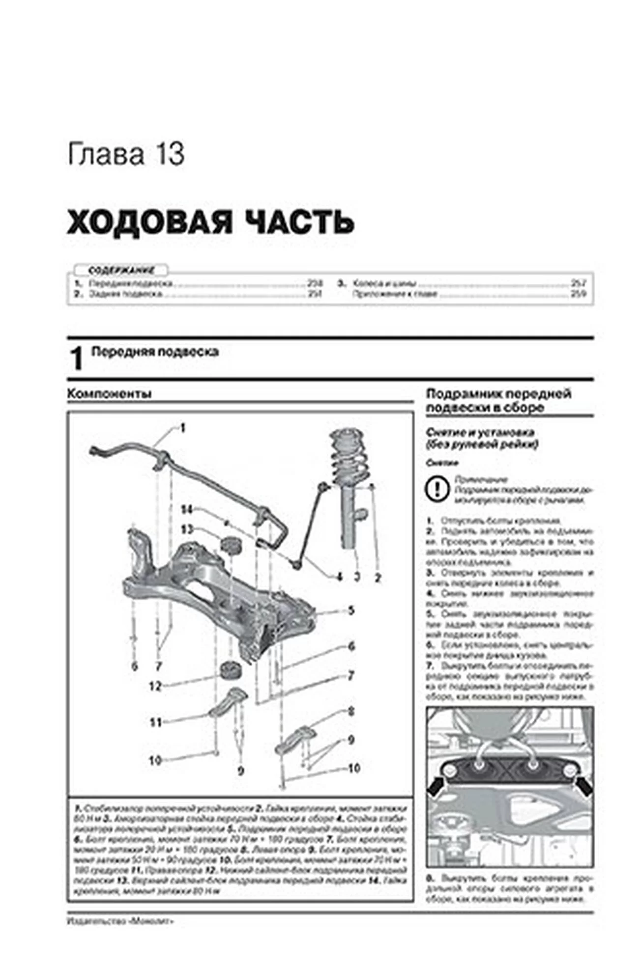 Книга: SKODA KODIAQ (б , д) с 2017 г.в., рем., экспл., то, сер. ЗС | Монолит