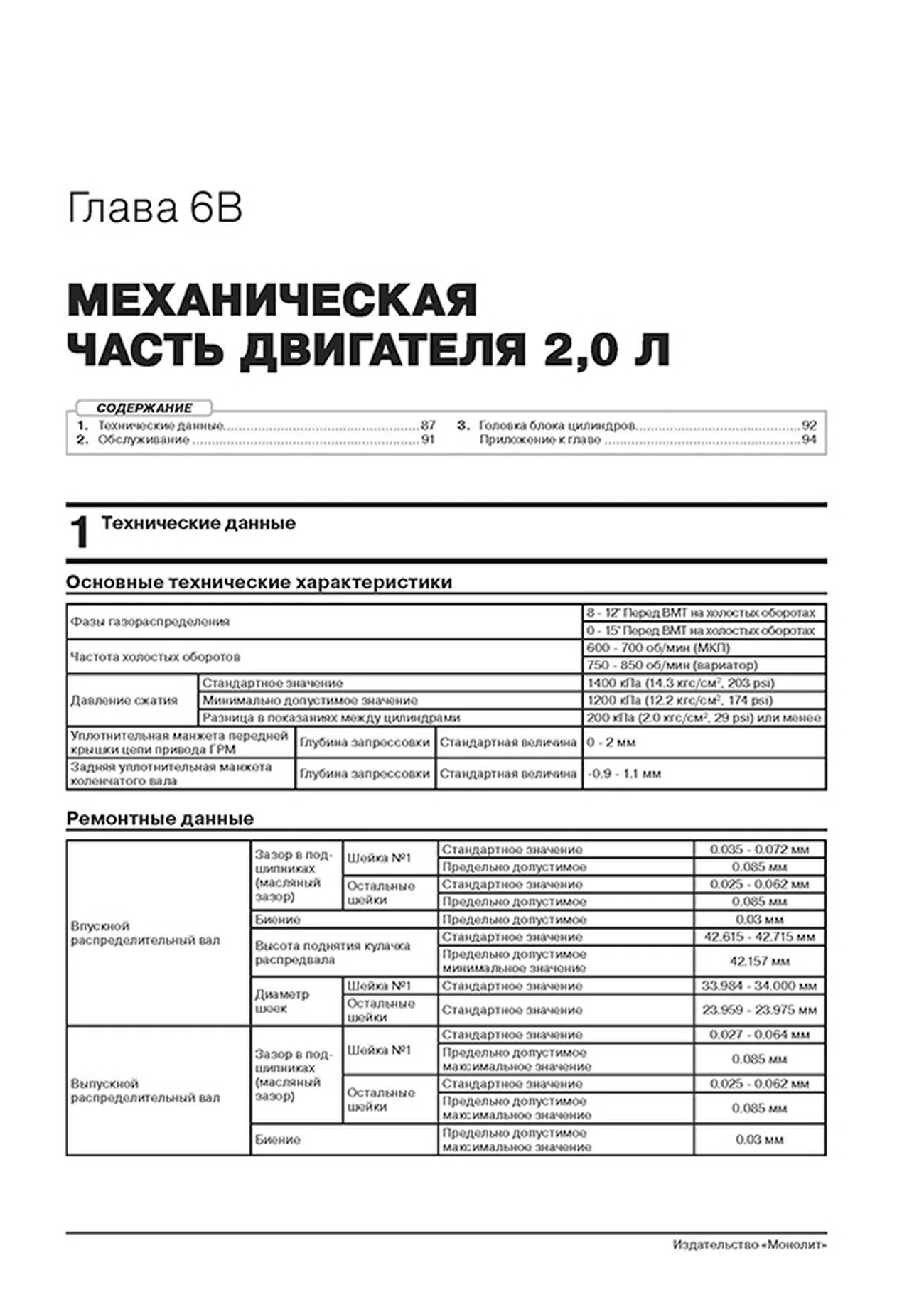 Книга: TOYOTA RAV4 (XA50) (б) с 2018 г.в., рем., экспл., то, сер. ЗС | Монолит