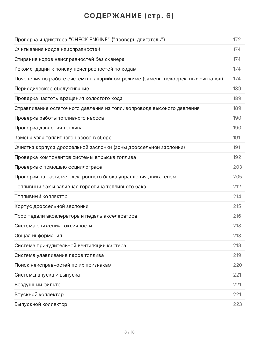 Книга: HYUNDAI ELANTRA III (XD) (б) 2000-2006 / 2008-2010 г.в., рем., экспл., то, сер.ПРОФ. | Легион-Aвтодата