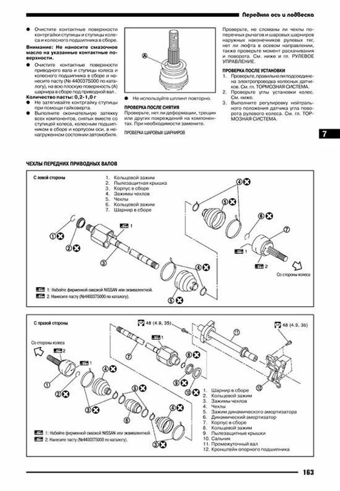 Книга: NISSAN MURANO (б) с 2008 г.в., рем., то, сер.ПРОФ. | Легион-Aвтодата