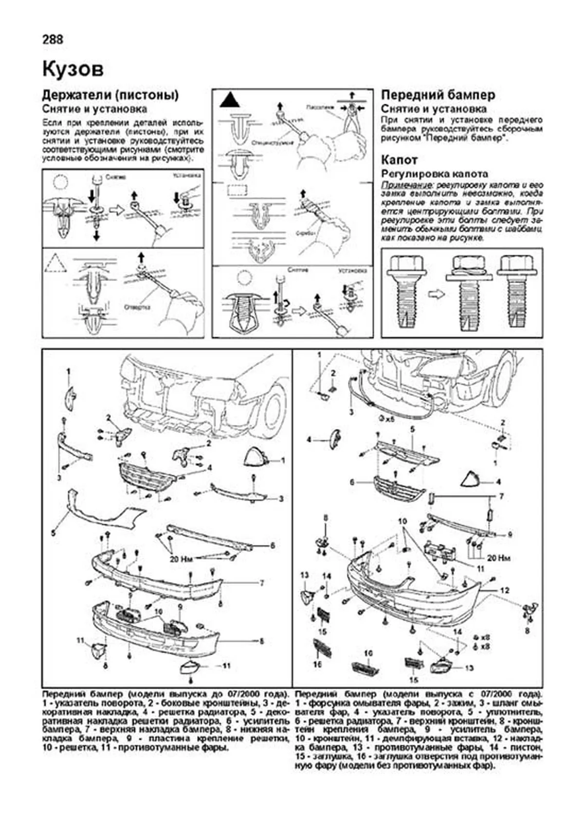 Книга: TOYOTA AVENSIS (б) 1997-2003 г.в., рем., экспл., то, сер.ПРОФ. | Легион-Aвтодата