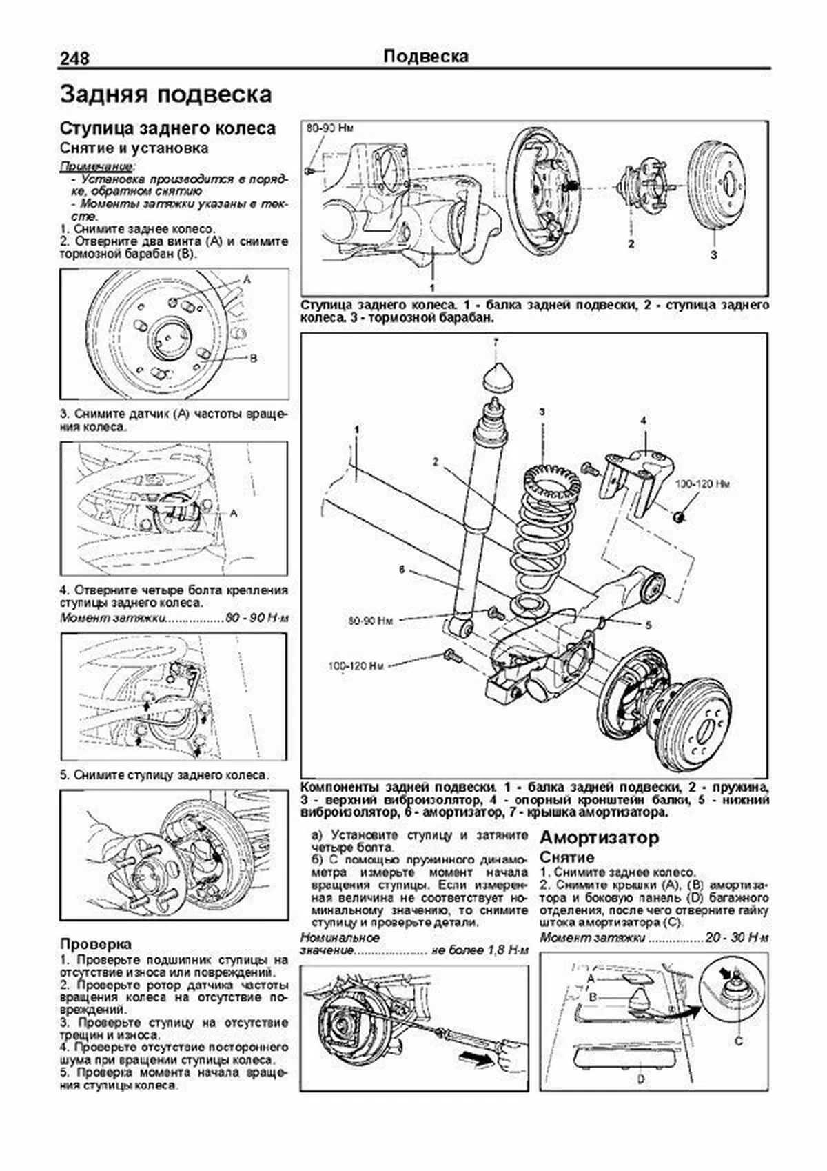 Книга: HYUNDAI GETZ (б) с 2002 г.в., рем., экспл., то + рест. 2005 года, сер.ПРОФ. | Легион-Aвтодата