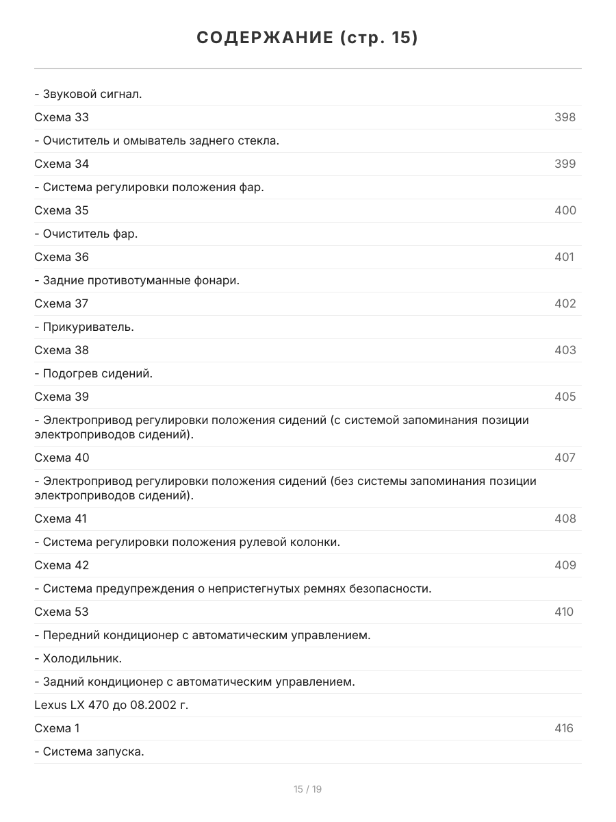 Книга: TOYOTA LAND CRUISER 100 / LEXUS LX 470 (б) с 1998 г.в., рем., экспл., то, сер.АВТОЛ. | Легион-Aвтодата