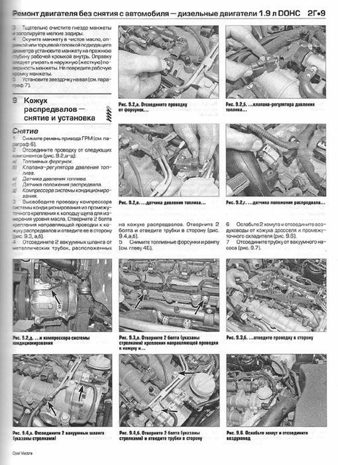 Книга: OPEL VECTRA (б / тд) 2002-2005 г.в., рем., экспл., то | Алфамер Паблишинг