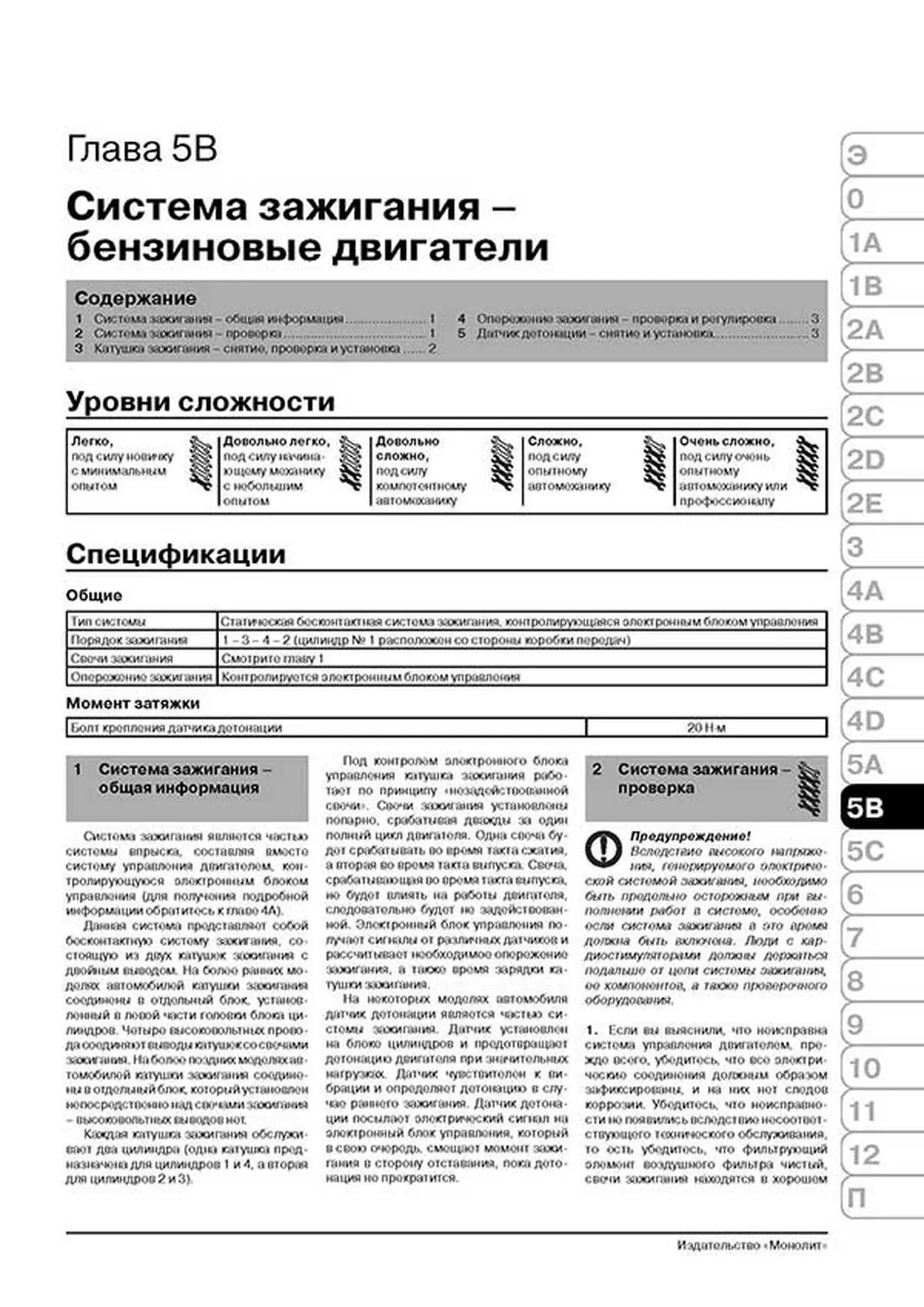 Книга: СITROEN BERLINGO / PEUGEOT PARTNER (б , д) с 1996 / 2000 г.в. рем., экспл., то, сер. ЗС | Монолит