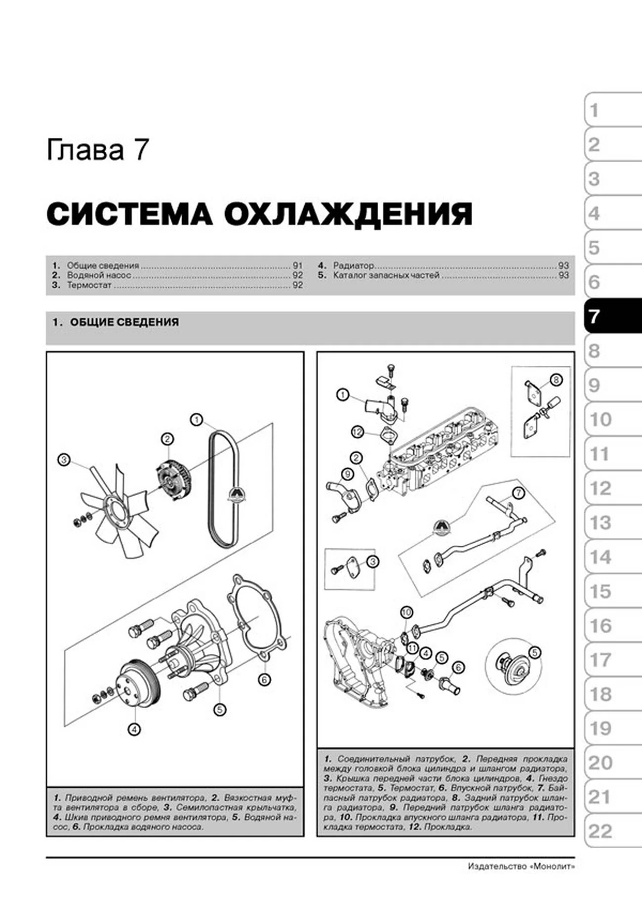 Книга: GREAT WALL SAFE / DEER / SING / SAILOR / PEGASUS (б) рем., экспл., то, сер. ЗС | Монолит