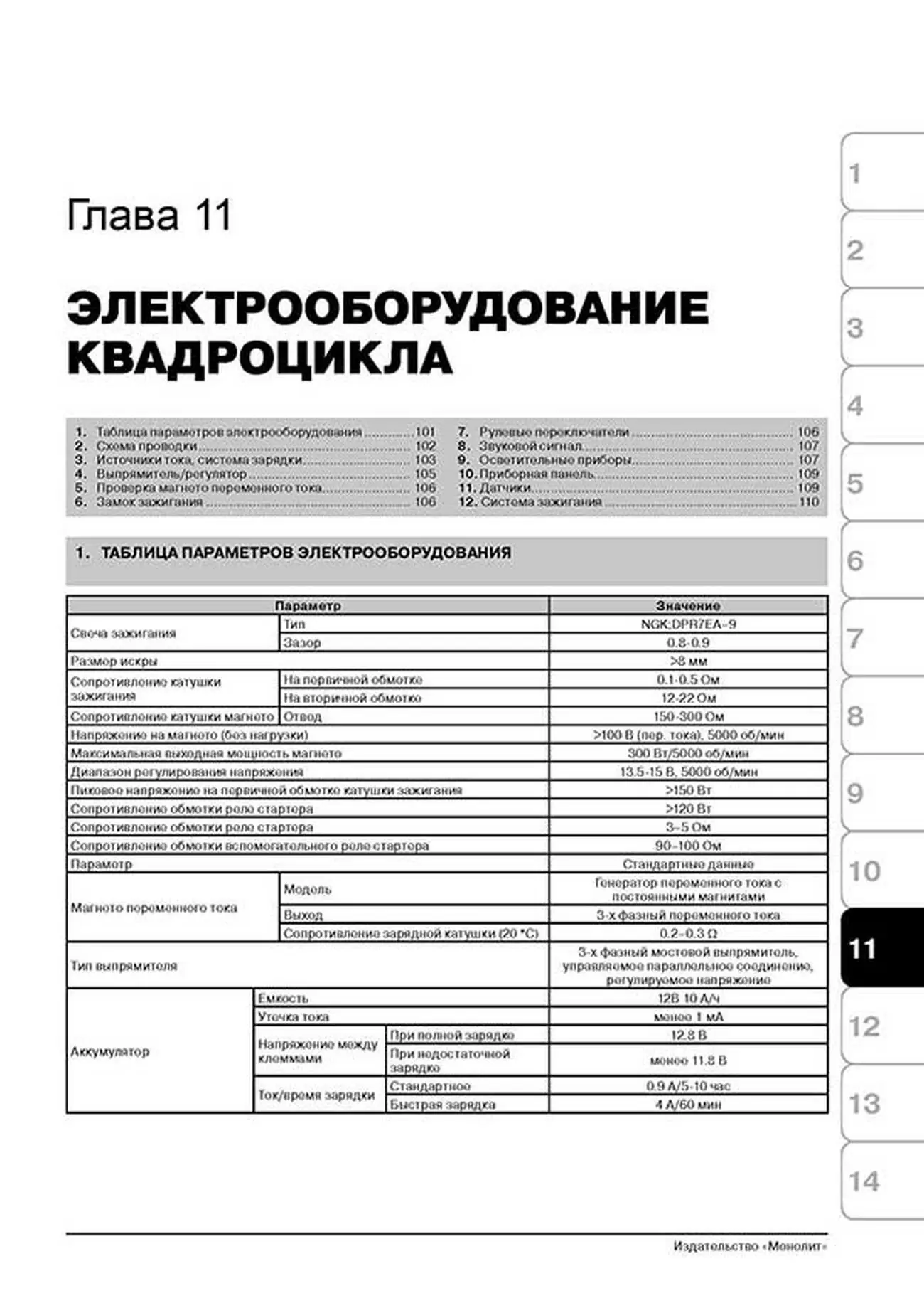 Книга: BALTMOTORS ATV 500 / ATV 500 MAX (б), рем., экспл., то | Монолит