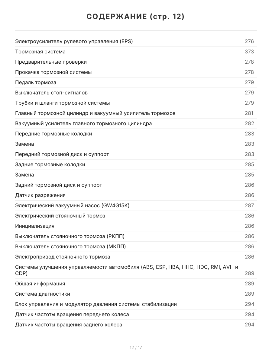 Книга: HAVAL JOLION (б) с 2020 г.в., рем., экспл., то, сер.ПРОФ. | Легион-Aвтодата