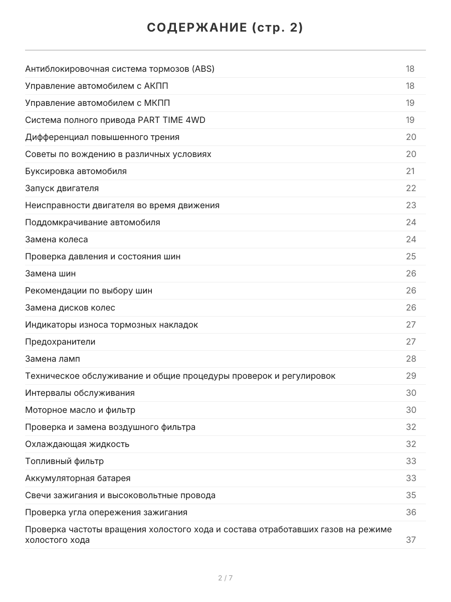 Книга: MITSUBISHI PAJERO MINI / PAJERO JUNIOR (б) 1994-1998 г.в. / c 1998 г.в. рем., экспл., то | Легион-Aвтодата