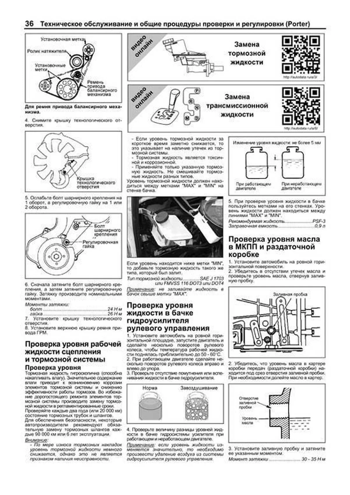 Книга: HYUNDAI / TAGAZ H100 / GRACE / PORTER (б , д) рем., экспл., то, сер.ПРОФ. | Легион-Aвтодата
